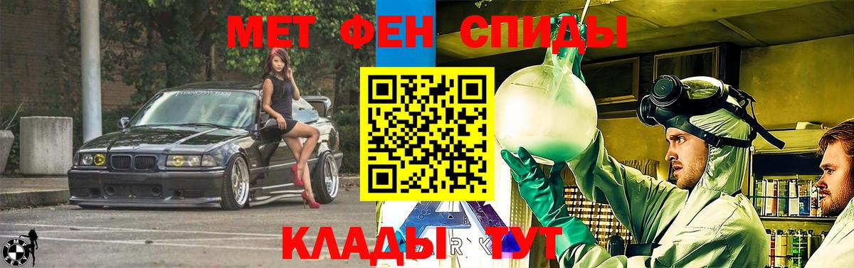 Амфетамин Розовый Горно-Алтайск