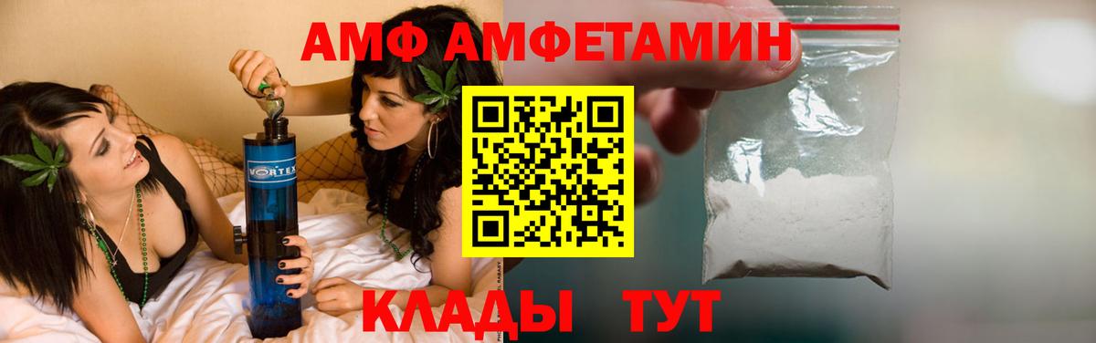 Amphetamine  Горно-Алтайск  АМФЕТАМИН  АМФЕТАМИН 98% 