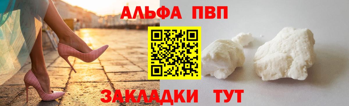 Alpha PVP СК  Горно-Алтайск  Alfa_PVP мука 