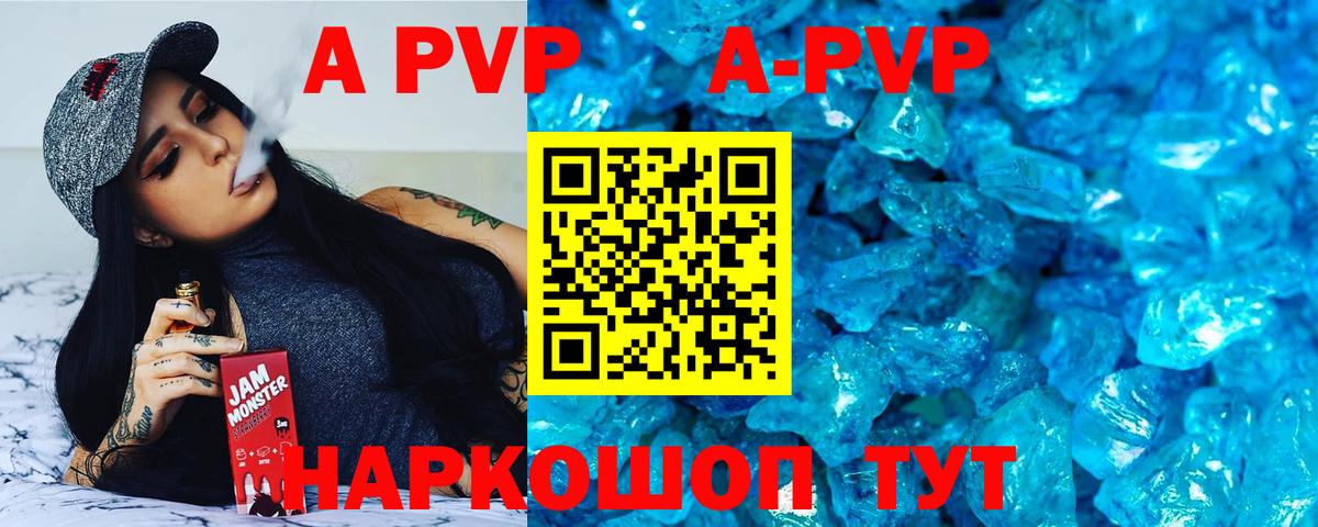 A-PVP СК Горно-Алтайск