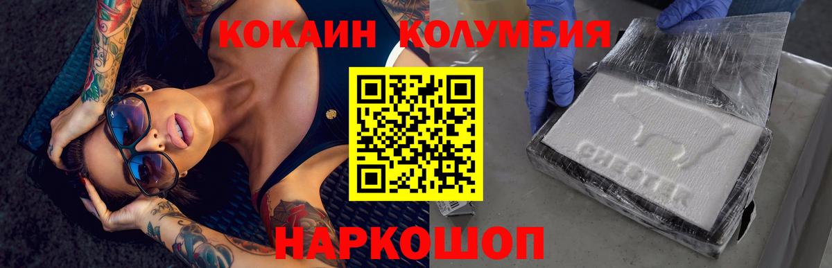 КОКАИН Эквадор  Вход с VPN  как найти   COCAIN VHQ  Горно-Алтайск 