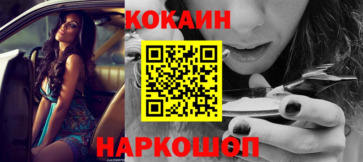 КОКАИН VHQ  Горно-Алтайск  где купить   COCAIN Fish Scale 