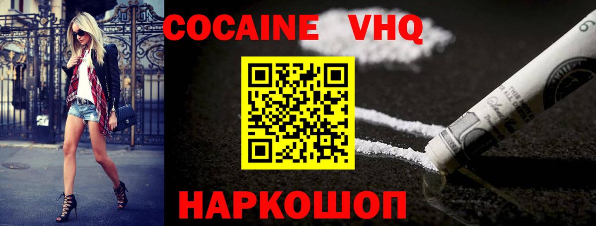 Кокаин Эквадор Горно-Алтайск