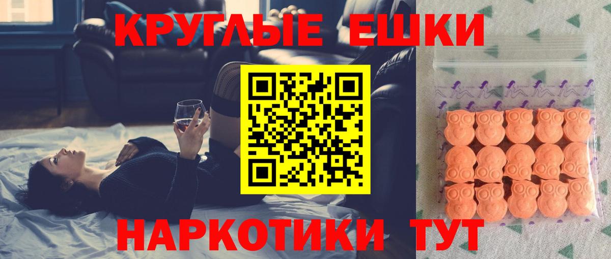 ЭКСТАЗИ  нарко площадка официальный сайт  Экстази mix  Вход с VPN  Горно-Алтайск  Экстази 300 mg 