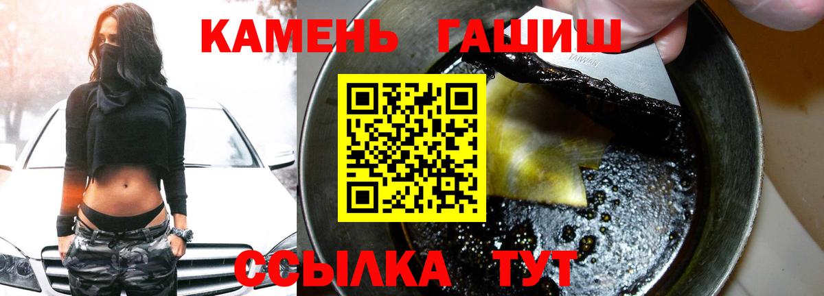 ГАШИШ гашик  ГАШИШ убойный  где купить наркоту  Гашиш  Вход с VPN  Горно-Алтайск 