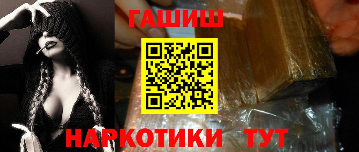 ГАШ гарик  Горно-Алтайск 