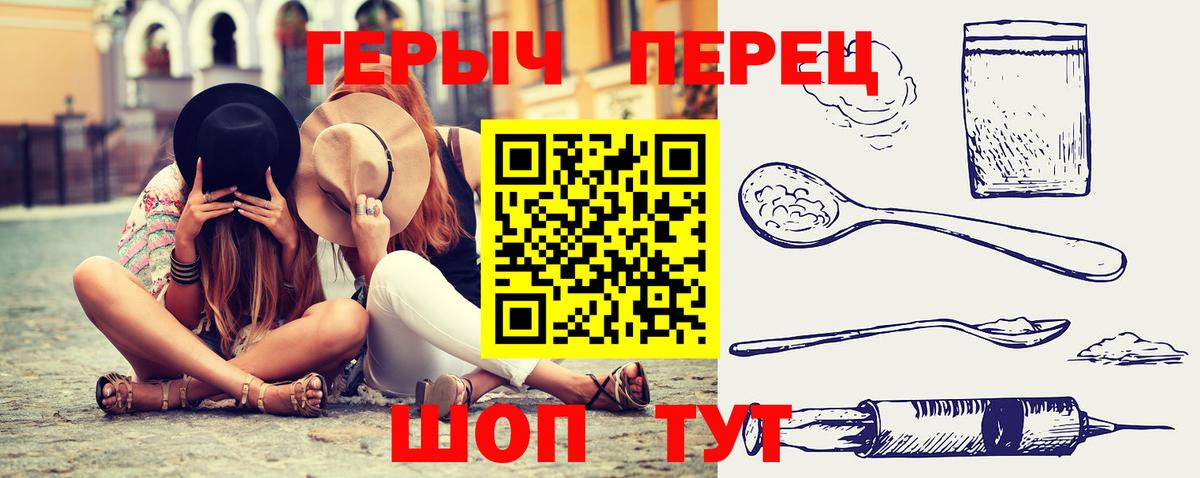 Героин  ГЕРОИН афганец  Вход с VPN  Горно-Алтайск 