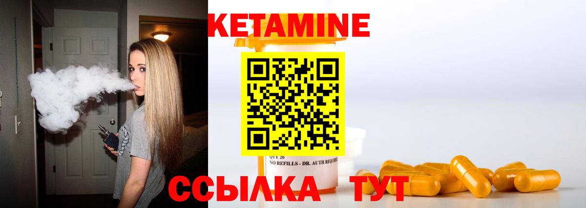 КЕТАМИН VHQ  Кетамин ketamine  Горно-Алтайск 