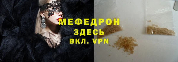 меф Беломорск