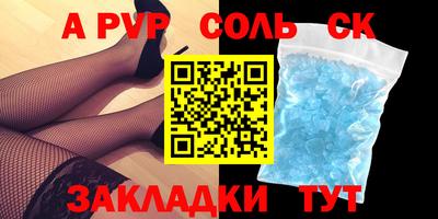 а пвп мука Бийск