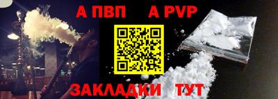 альфа пвп Апрелевка