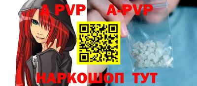 альфа пвп Апрелевка