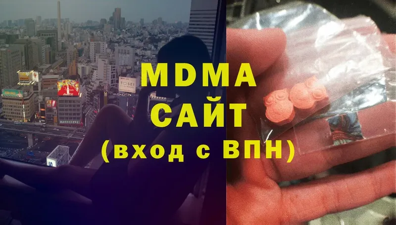 MDMA Molly  купить наркотик  Горно-Алтайск 