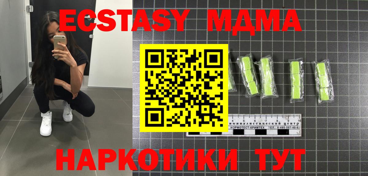 МДМА молли Горно-Алтайск