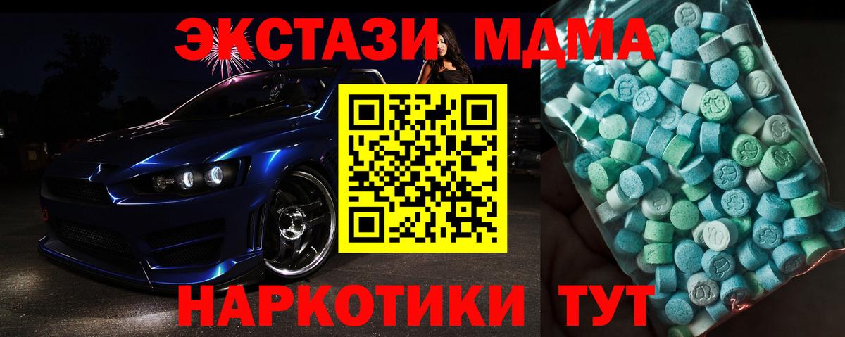 МДМА Molly Горно-Алтайск