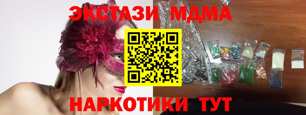 МДМА VHQ  MDMA кристаллы  Горно-Алтайск 