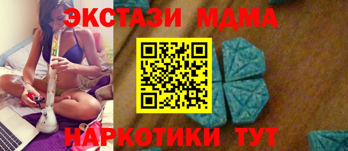 Горно-Алтайск  МДМА  Вход с VPN  MDMA Molly 