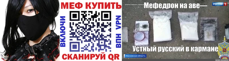 МЕФ мука Горно-Алтайск