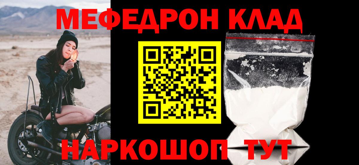 Мефедрон кристаллы Горно-Алтайск