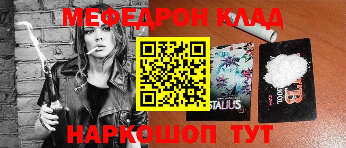 Горно-Алтайск  МЕФ мяу мяу  Меф  Меф 4 MMC  Вход с VPN 