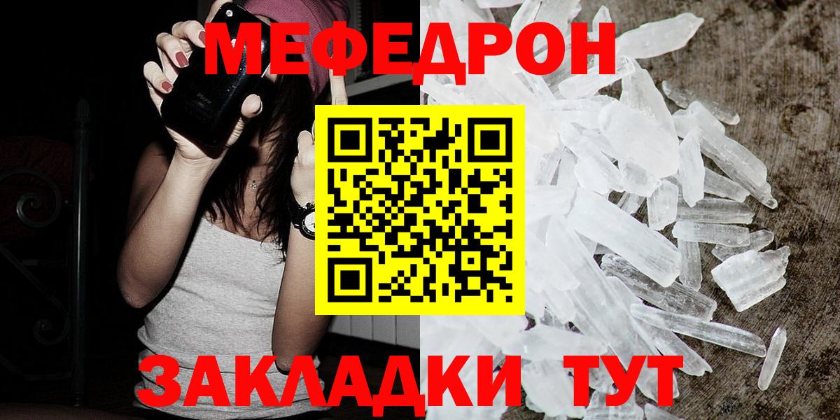 Меф кристаллы Горно-Алтайск