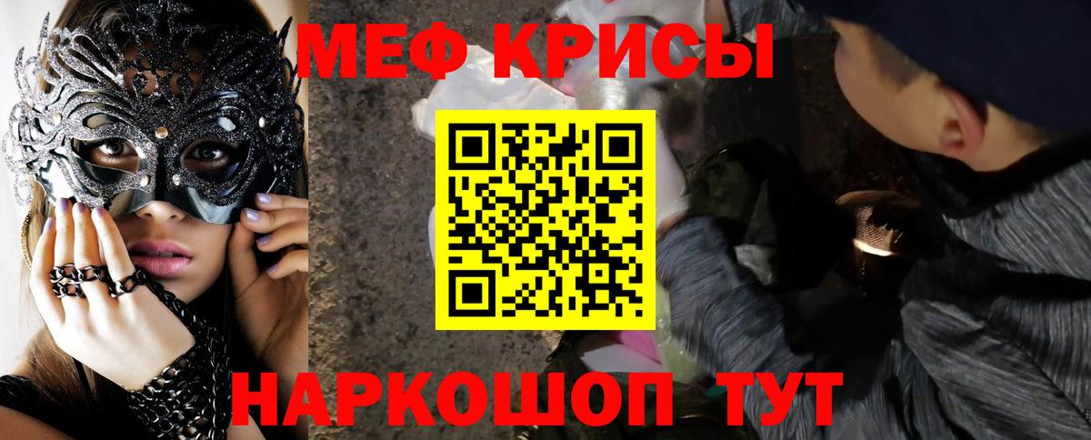 ссылка на мегу как войти  Мефедрон мяу мяу  Горно-Алтайск  МЯУ-МЯУ мяу мяу  Мефедрон 