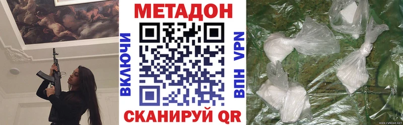 Метадон кристалл  купить закладку  Горно-Алтайск 