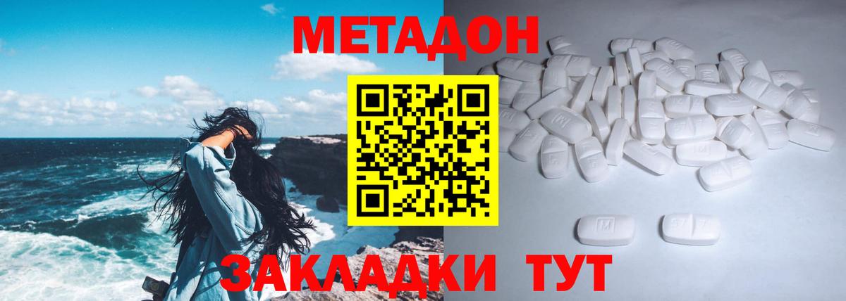 МЕТАДОН кристалл  Метадон мёд  Горно-Алтайск  сайты даркнета Telegram  Вход с VPN 