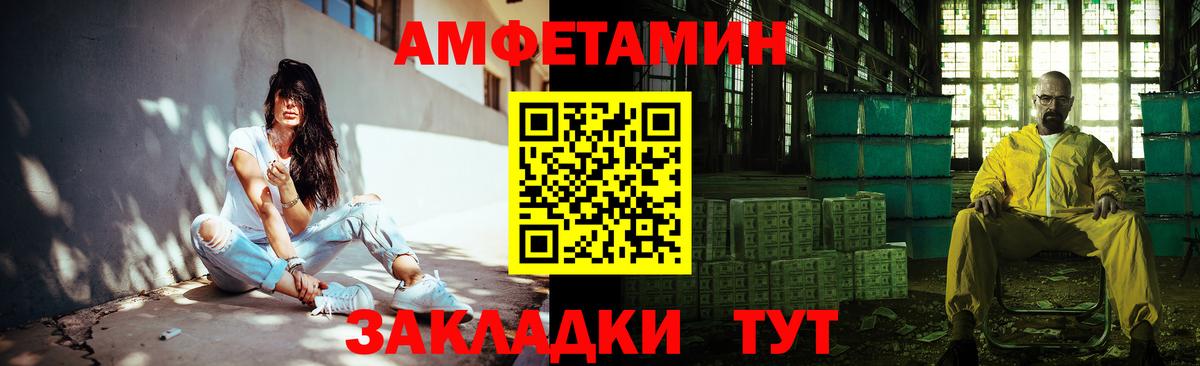 МЕТАМФЕТАМИН витя Горно-Алтайск