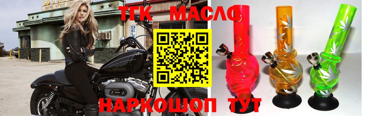 ТГК жижа  Горно-Алтайск 